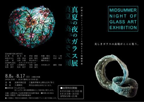 真夏の夜のガラス展