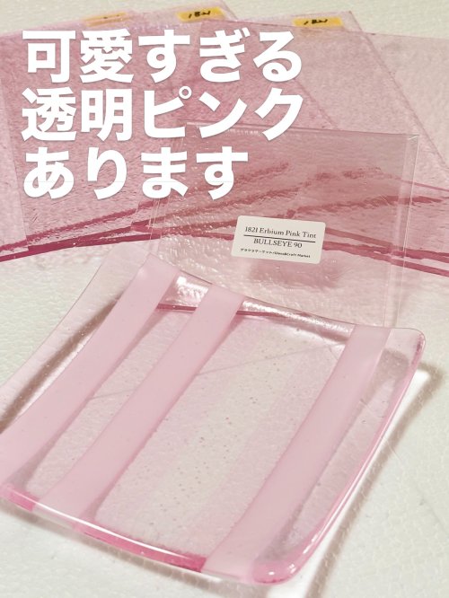可愛すぎるピンクあります
