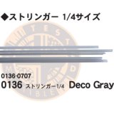 ストリンガー1/4 0136 Deco Gray