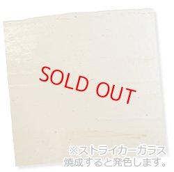 フュージング用モレッティ｜レッド透明系