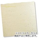 モレッティ20cm角｜イエロー