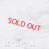 モレッティ20cm角｜クリアブラックＡＶ