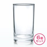 タンブラー 245ml　6個