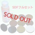 SDFフルセット