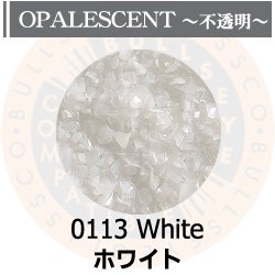 画像1: 【中フリット50g】  0113 White