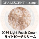 【中フリット50g】 0034 Light Peach Creem