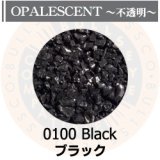 【中フリット50g】 0100 Black