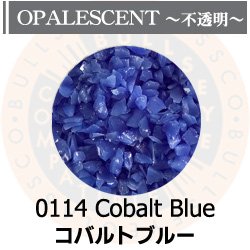 画像1: 【中フリット50g】  0114 Cobalt Blue