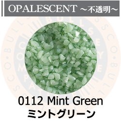 画像1: 【中フリット50g】  0112 Mint Green