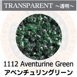 画像1: 【中フリット50g】  1112 Aventurine Green