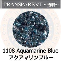 画像1: 【中フリット50g】  1108 Aquamarine Blue