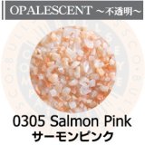 【中フリット50g】  0305 Salmon Pink