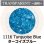 画像1: 【中フリット50g】  1116 Turquoise Blue (1)