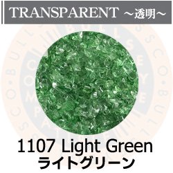 画像1: 【中フリット50g】  1107 Light Green