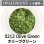 画像1: 【中フリット50g】  0212 Olive Green (1)