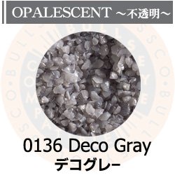 画像1: 【中フリット50g】  0136 Deco Gray