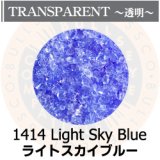 【中フリット50g】  1414 Light Sky Blue