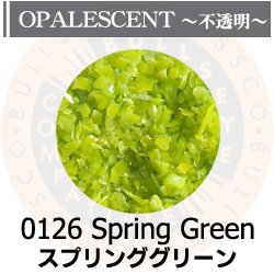 画像1: 【中フリット50g】  0126 Spring Green