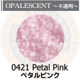 【中フリット50g】  0421 Petarl Pink