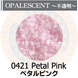 画像1: 【中フリット50g】  0421 Petarl Pink