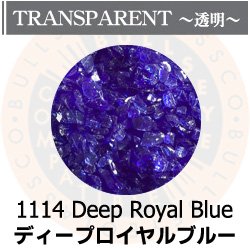 画像1: 【中フリット50g】  1114 Deep Royal Blue