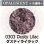 画像1: 【中フリット50g】  0303  Dusty Lilac (1)