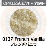 【中フリット50g】  0137 French Vanilla