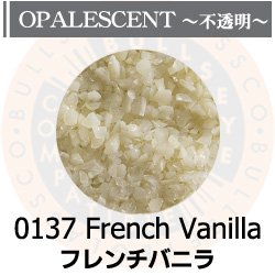 画像1: 【中フリット50g】  0137 French Vanilla