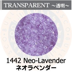 画像1: 【中フリット50g】  1442 Neo-Lavender