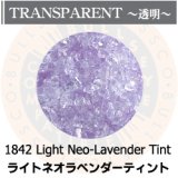 【中フリット50g】 1842 Light Neo-Lavender Tint