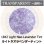 画像1: 【中フリット50g】 1842 Light Neo-Lavender Tint (1)
