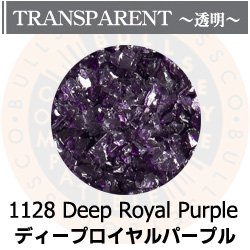 画像1: 【中フリット50g】   1128 Deep Royal Purple