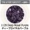 画像1: 【中フリット50g】   1128 Deep Royal Purple (1)