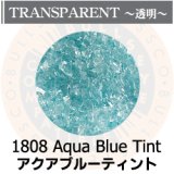 【中フリット50g】  1808 Aqua Blue Tint