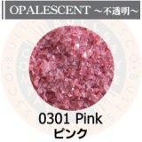 【中フリット50g】  0301 Pink