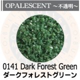 【中フリット50g】  0141 Dark Forest Green