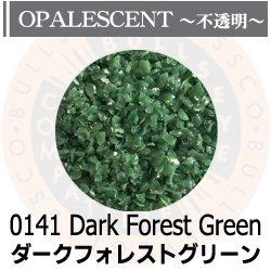 画像1: 【中フリット50g】  0141 Dark Forest Green