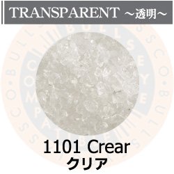 画像1: 【中フリット50g】  1101 Clear