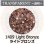 画像1: 【中フリット50g】  1409 Light Bronze (1)