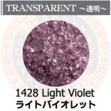 【中フリット50g】  1428 Light Violet