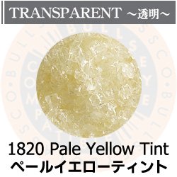 画像1: 【中フリット50g】  1820 Pale Yellow Tint