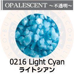 画像1: 【粗フリット50g】  0216 Light Cyan