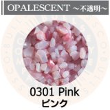 【粗フリット50g】  0301 Pink