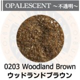 【細フリット50g】  0203 Woodland Brown