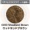 画像1: 【細フリット50g】  0203 Woodland Brown (1)