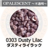 【粗フリット50g】  0303  Dusty Lilac