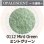 画像1: 【細フリット50g】  0112 Mint Green (1)
