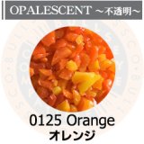 【粗フリット50g】  0125 Orange