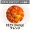 画像1: 【粗フリット50g】  0125 Orange (1)
