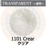 【細フリット50g】  1101 Clear